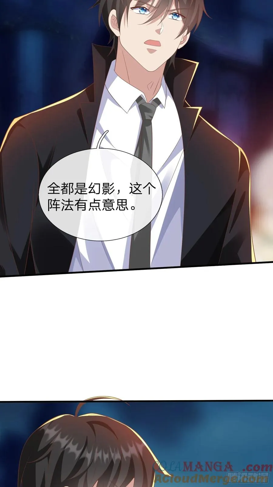 第45话 阵法 第17页