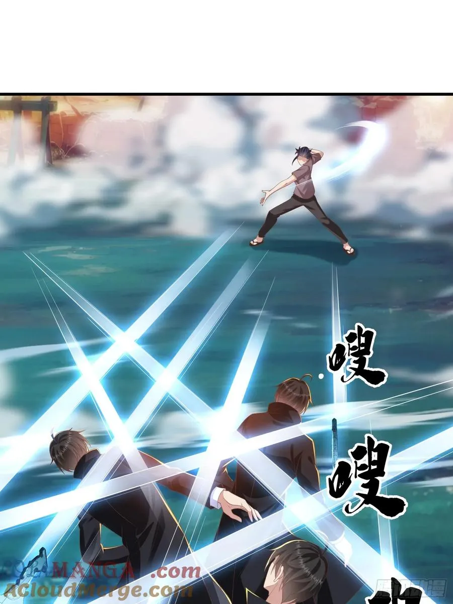 第45话 阵法 第19页