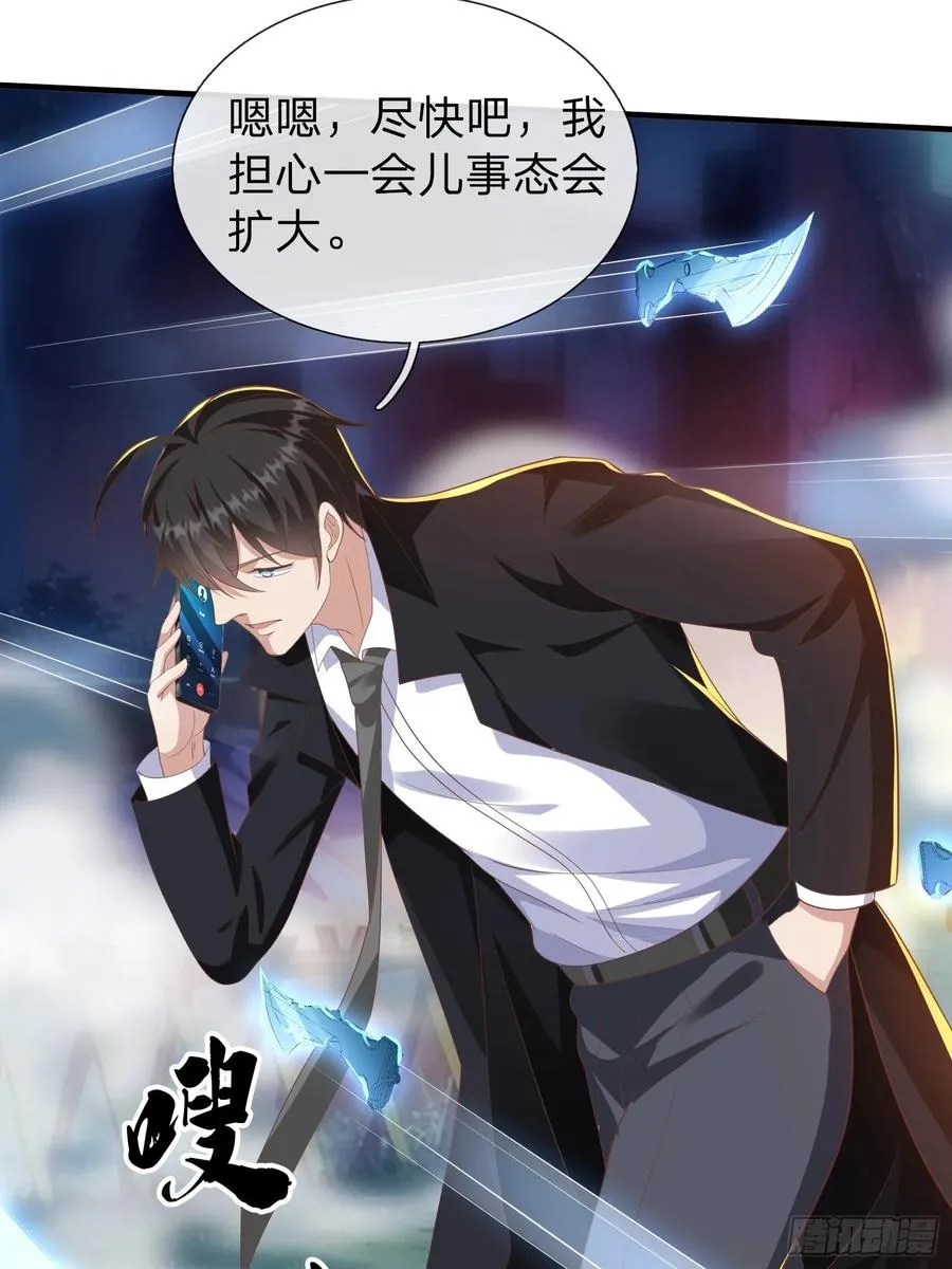 第45话 阵法 第26页