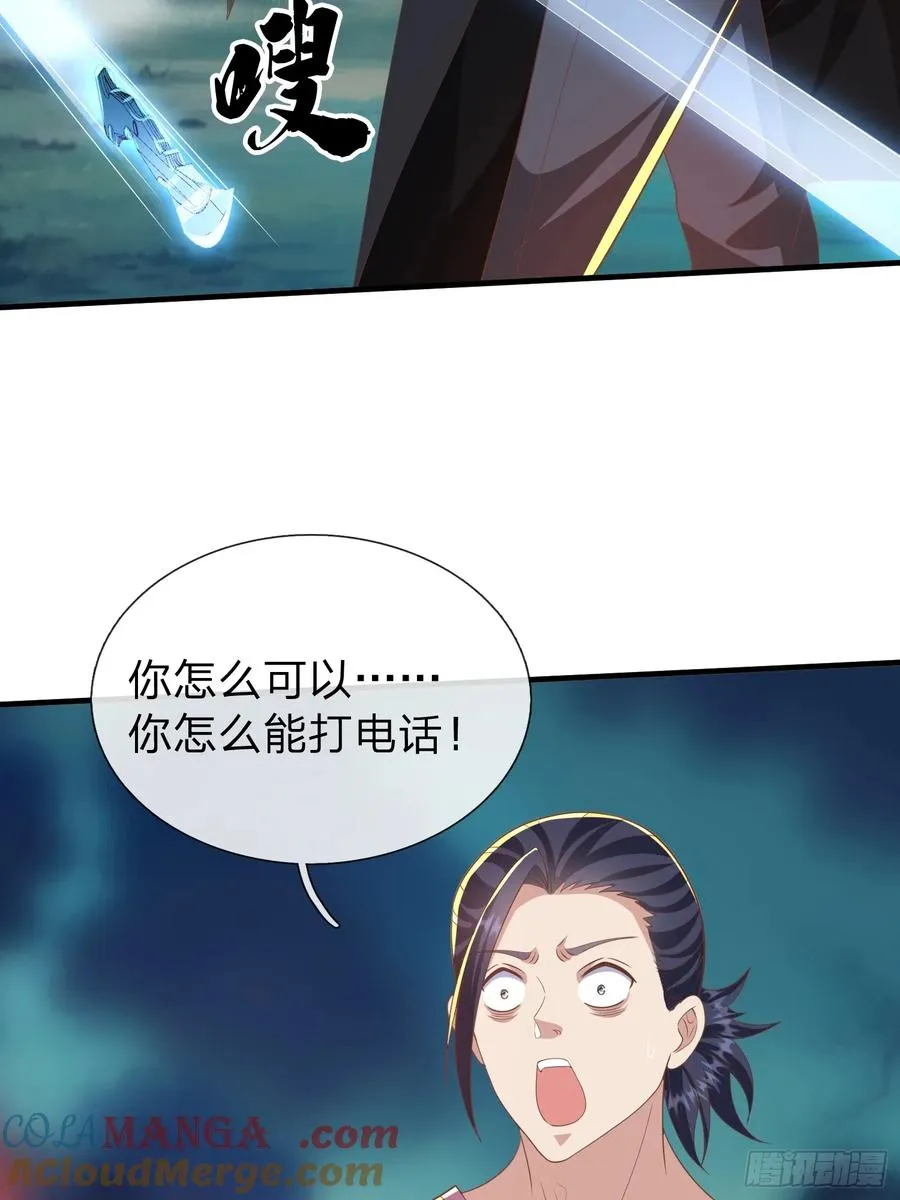 第45话 阵法 第27页