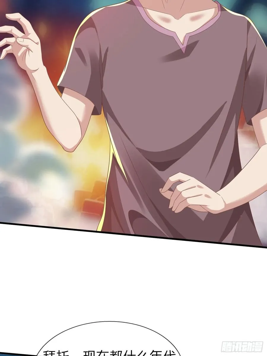 第45话 阵法 第28页