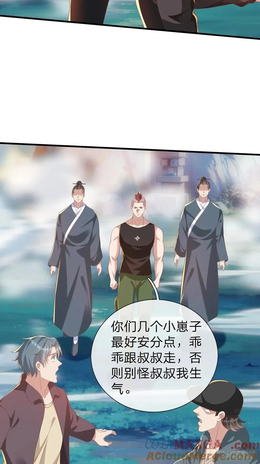 第45话 阵法 第31页