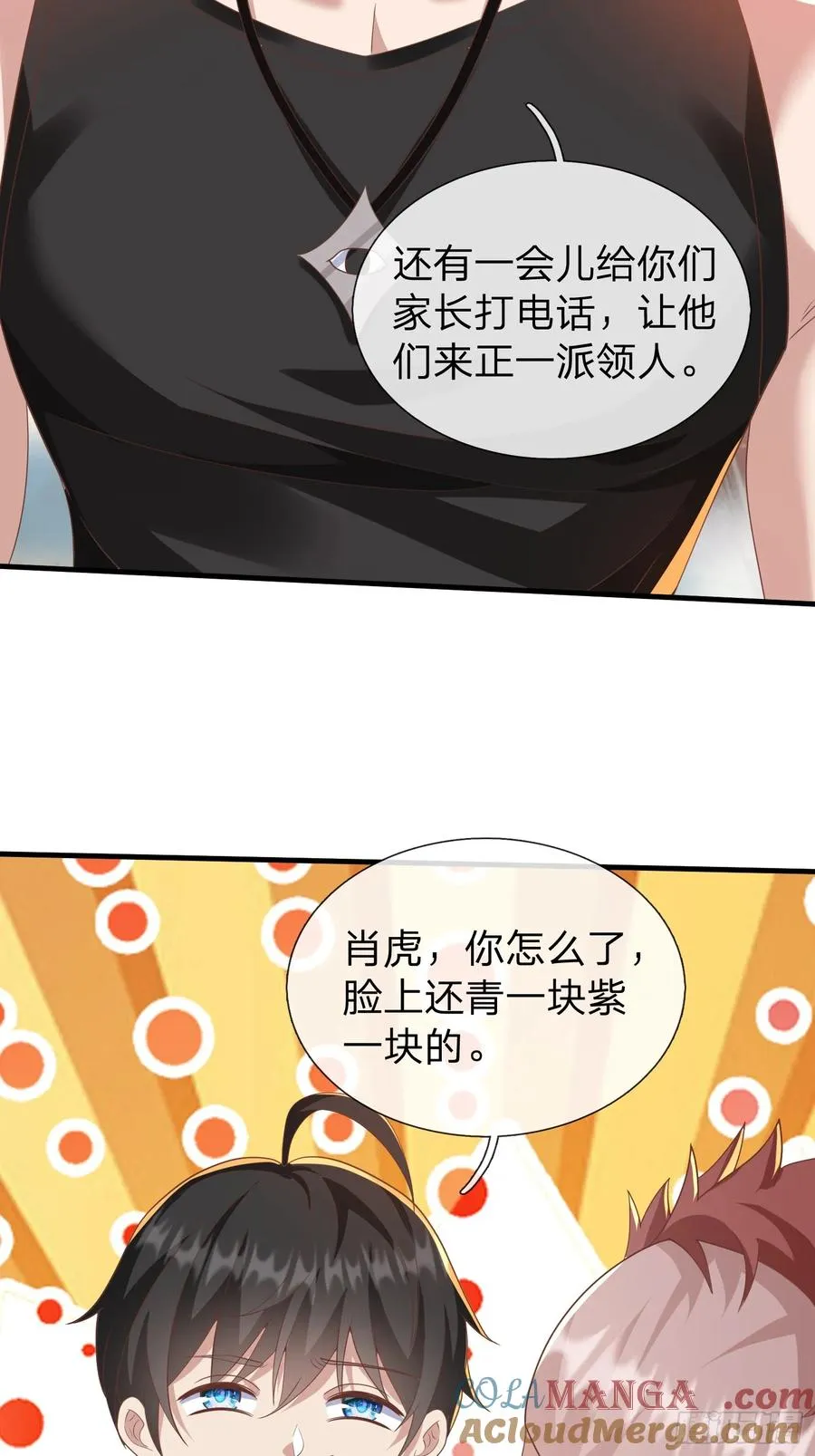 第45话 阵法 第33页