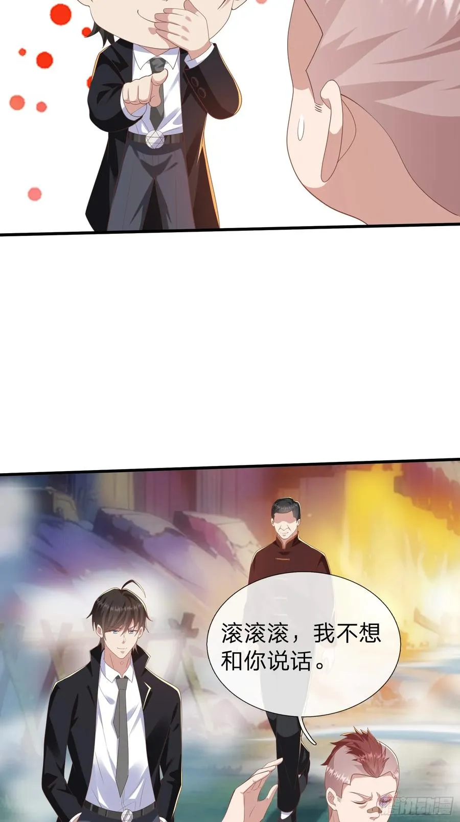 第45话 阵法 第34页