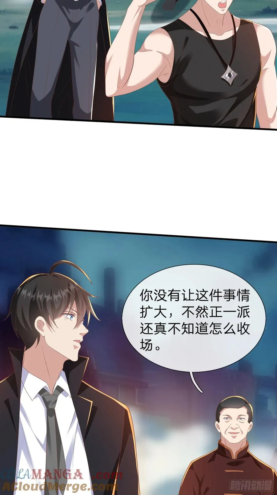 第45话 阵法 第35页