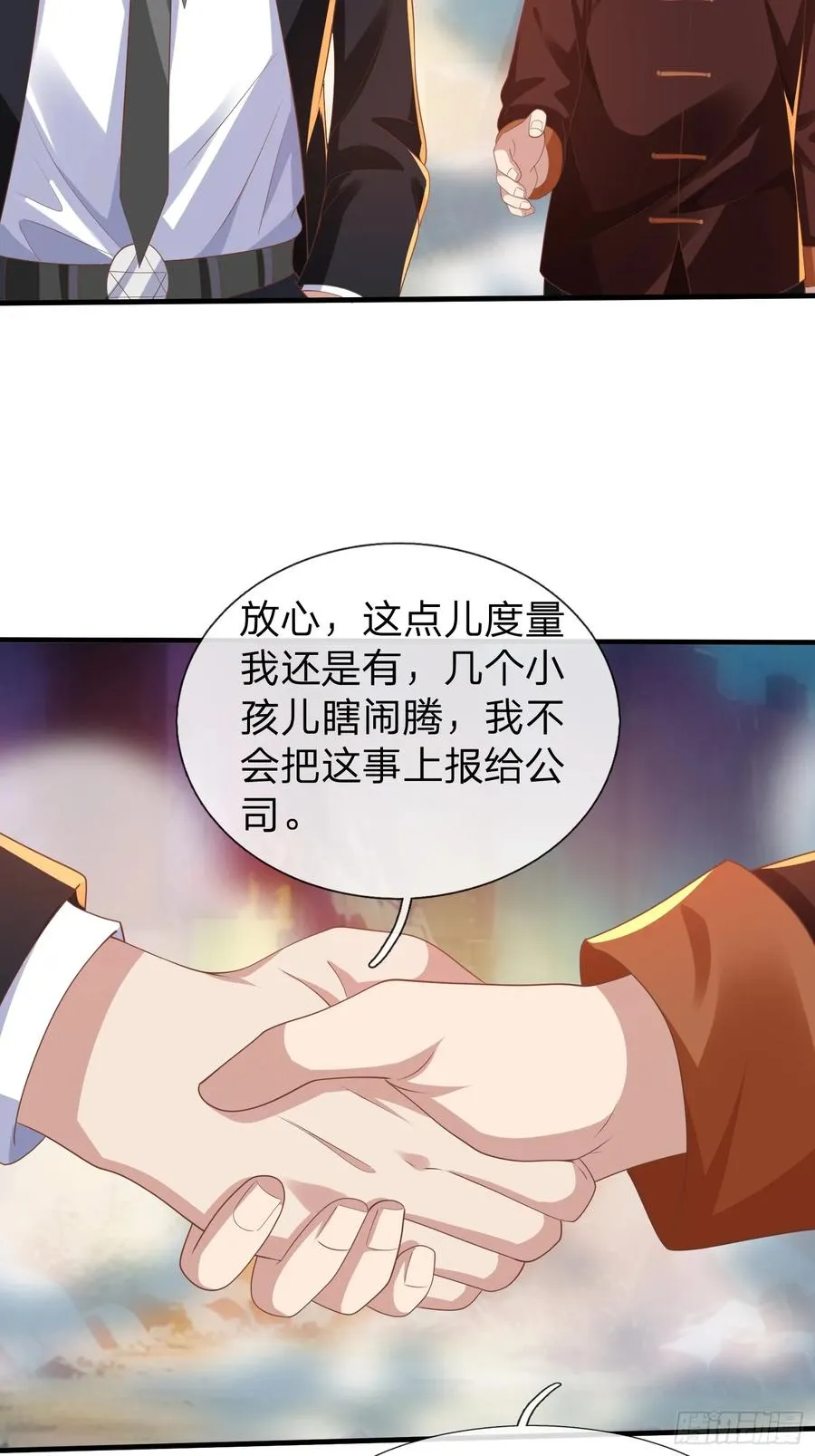 第45话 阵法 第36页