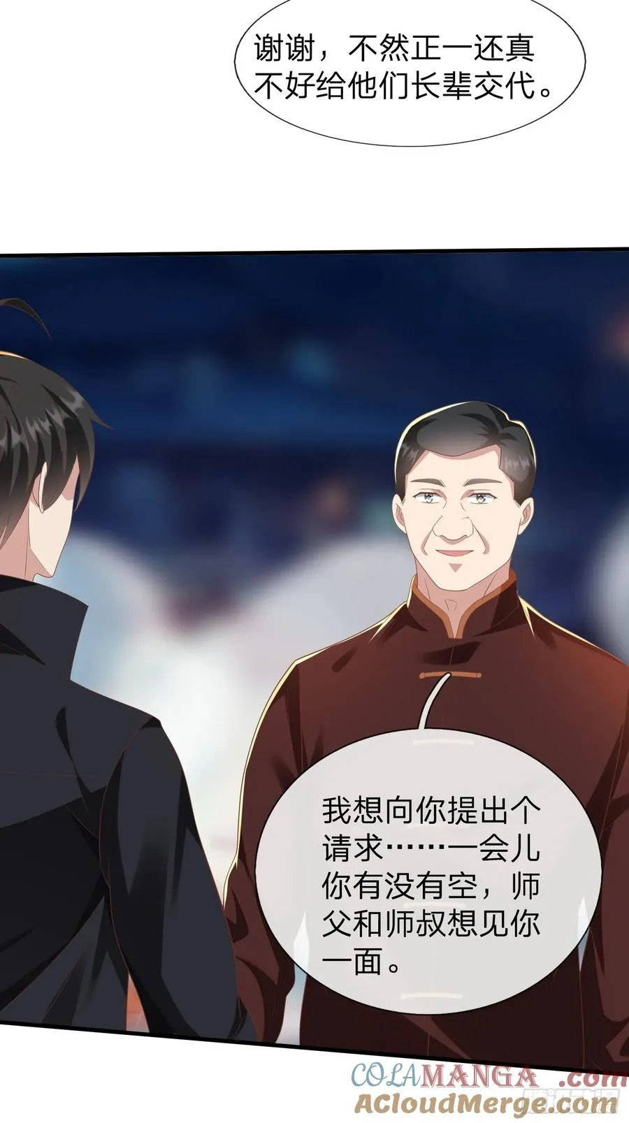 第45话 阵法 第37页