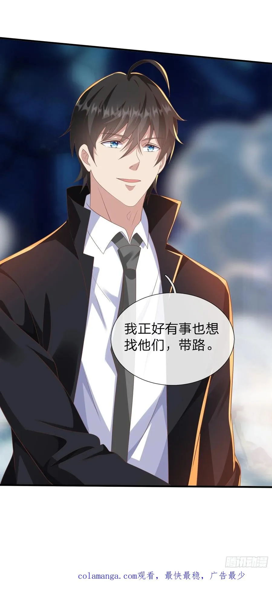第45话 阵法 第38页