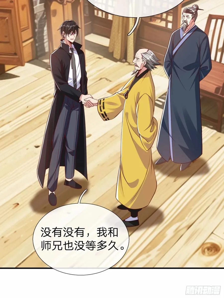 第46话 恢复灵脉 第3页