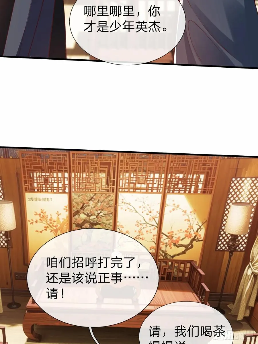 第46话 恢复灵脉 第5页