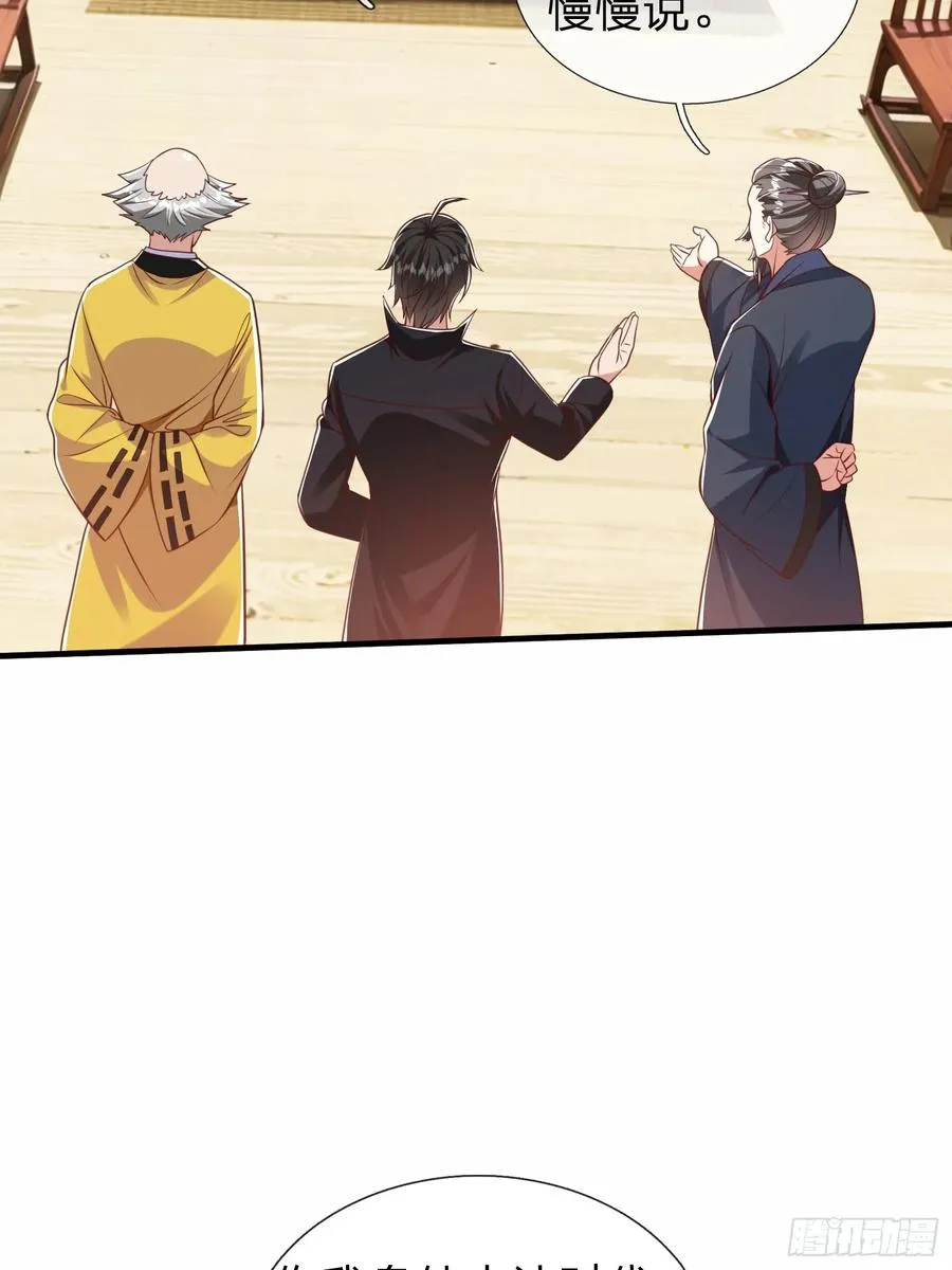 第46话 恢复灵脉 第6页