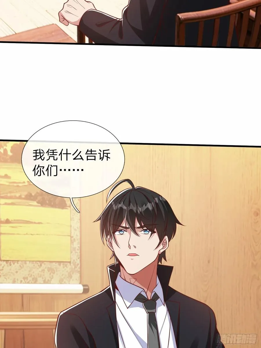 第46话 恢复灵脉 第8页