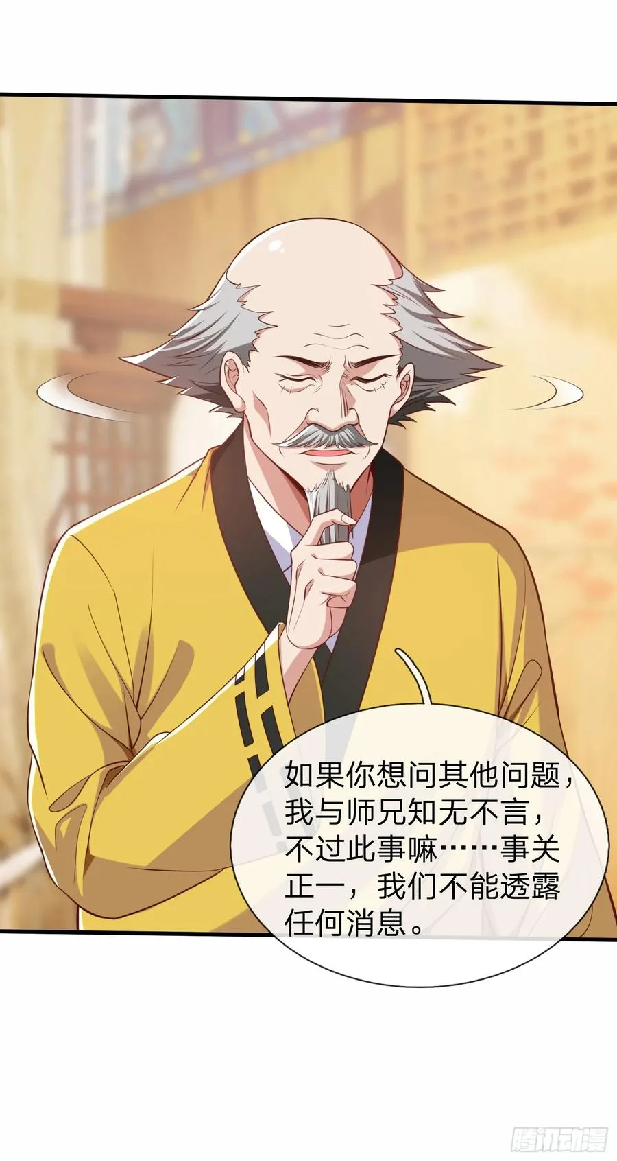 第46话 恢复灵脉 第11页