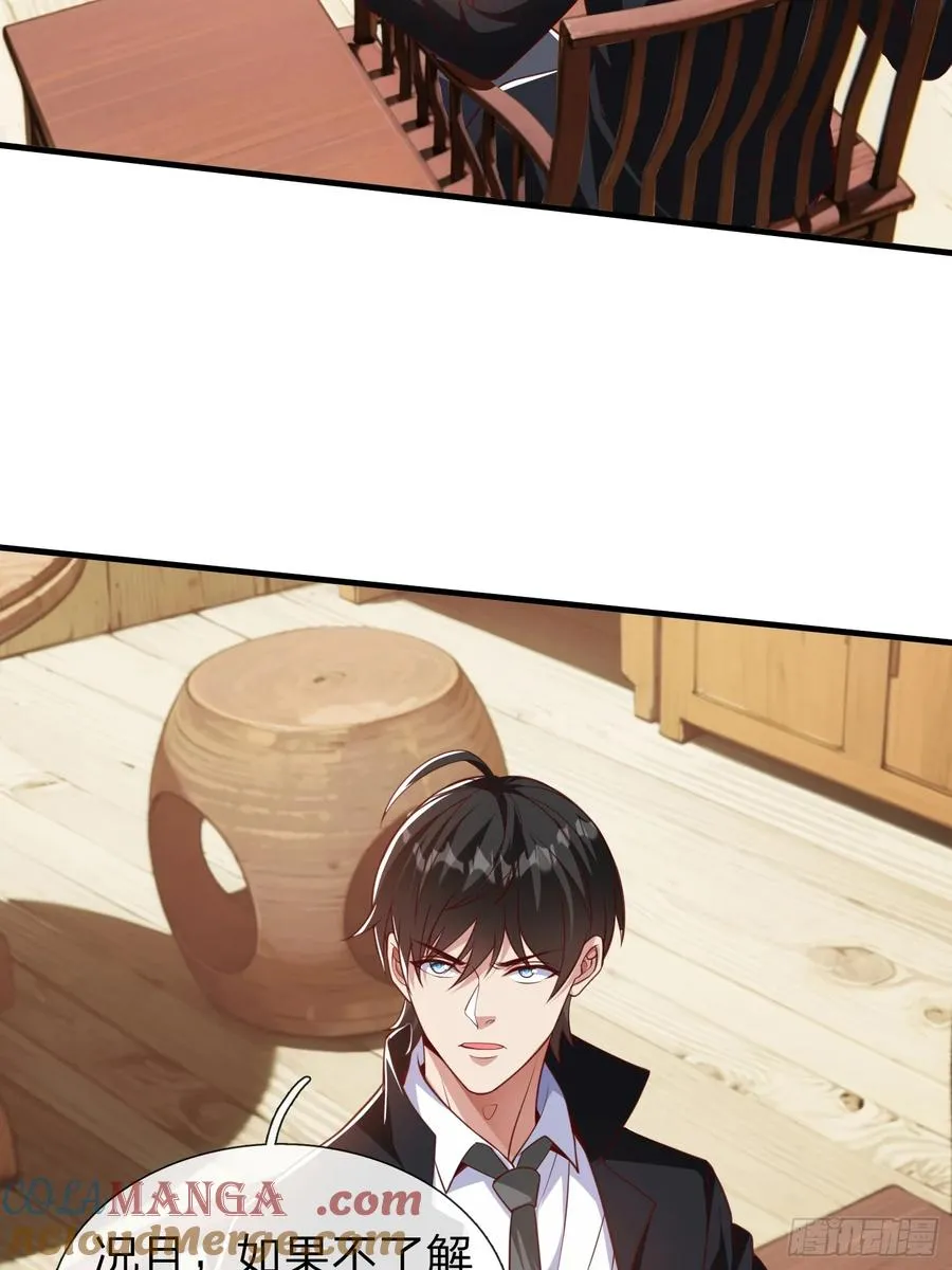第46话 恢复灵脉 第13页