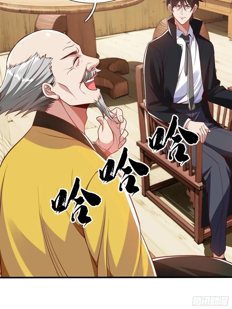第46话 恢复灵脉 第15页