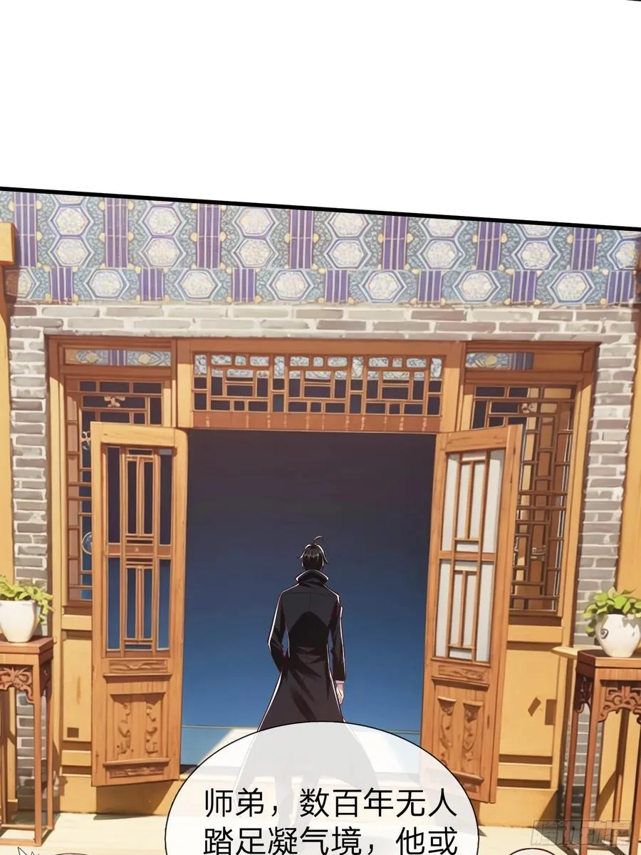 第46话 恢复灵脉 第20页
