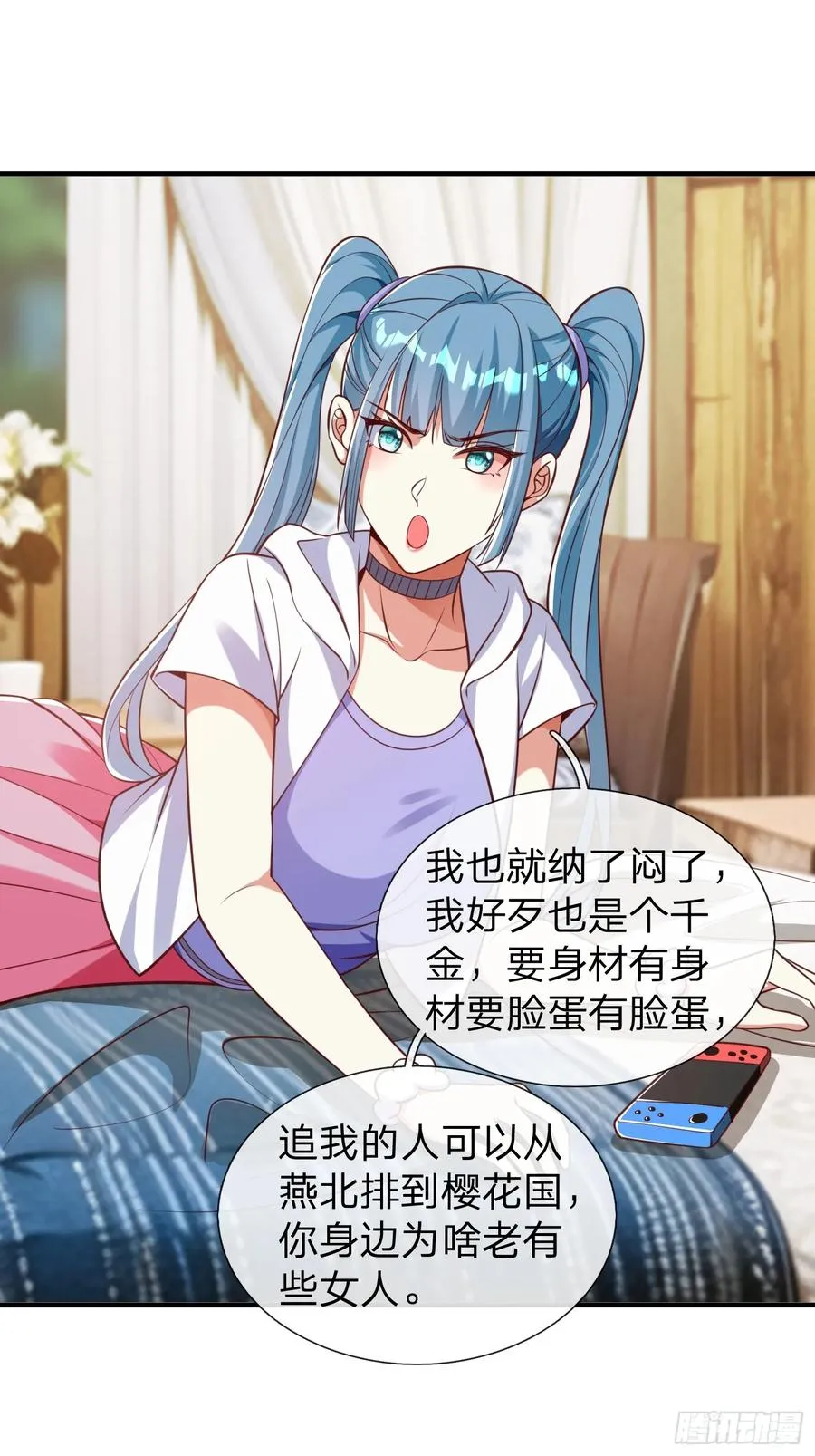 第46话 恢复灵脉 第32页