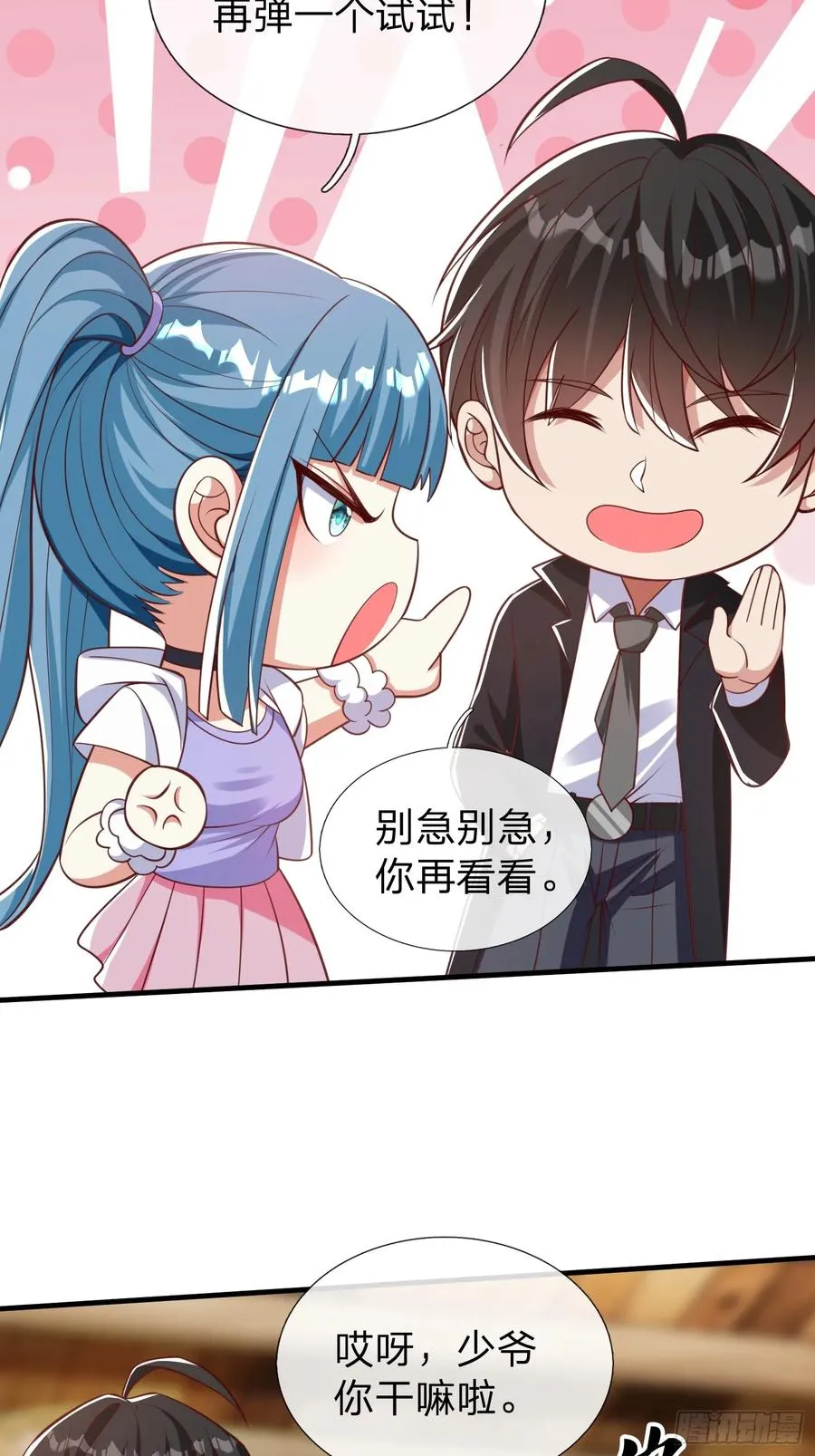 第46话 恢复灵脉 第36页