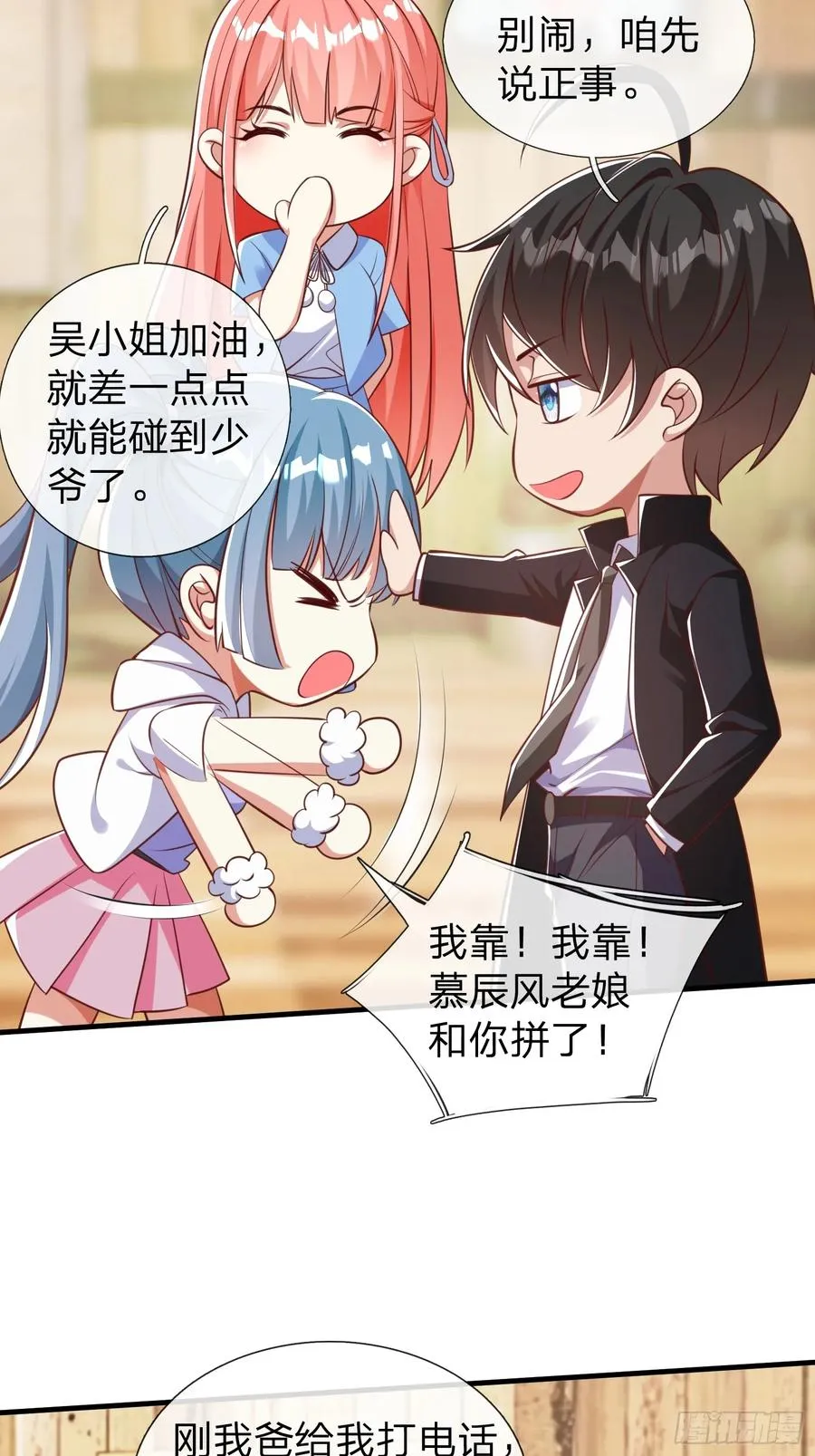 第46话 恢复灵脉 第38页