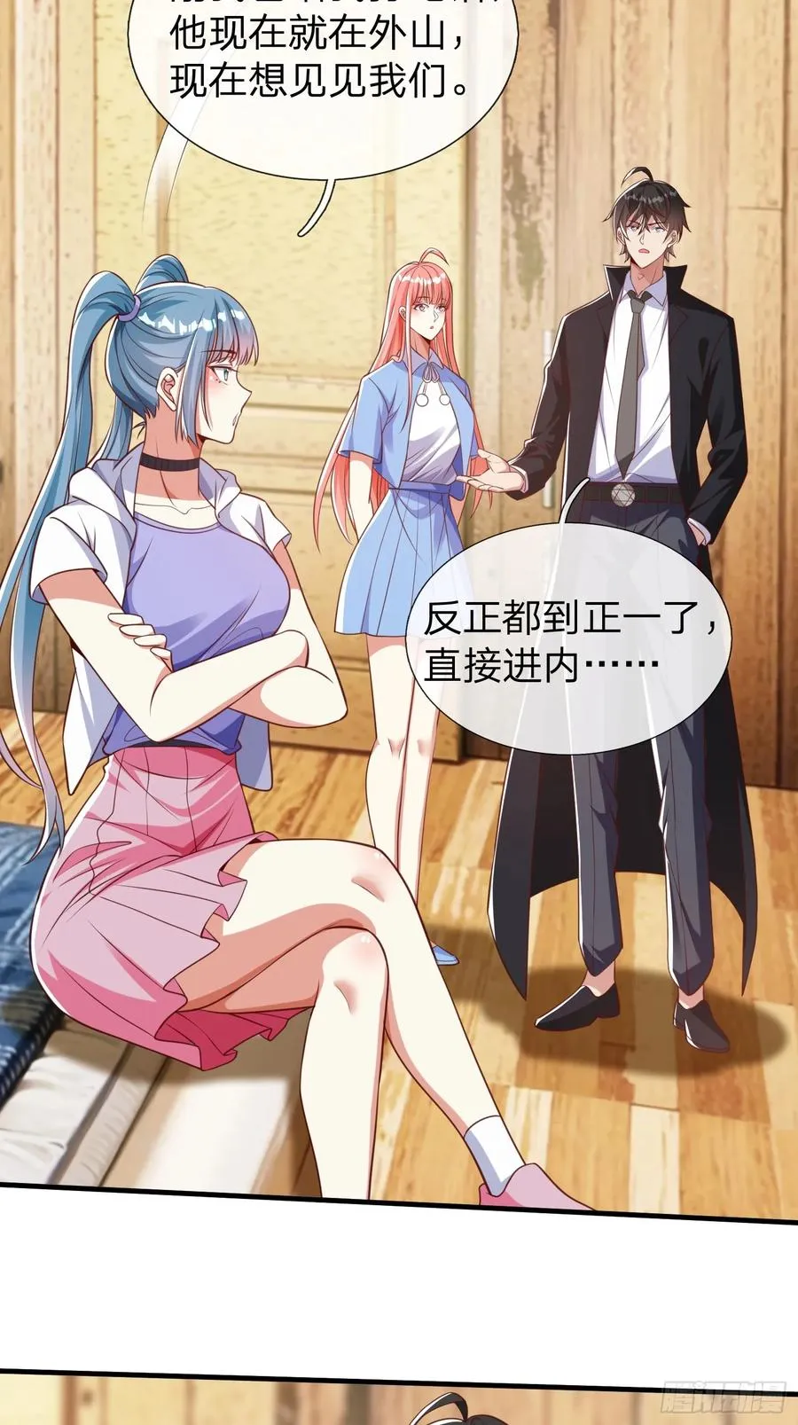 第46话 恢复灵脉 第39页