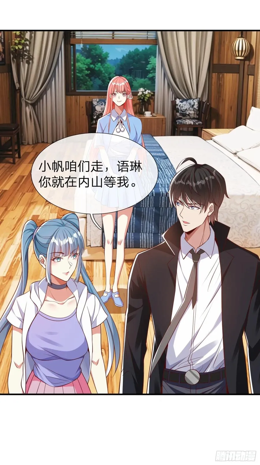 第46话 恢复灵脉 第41页