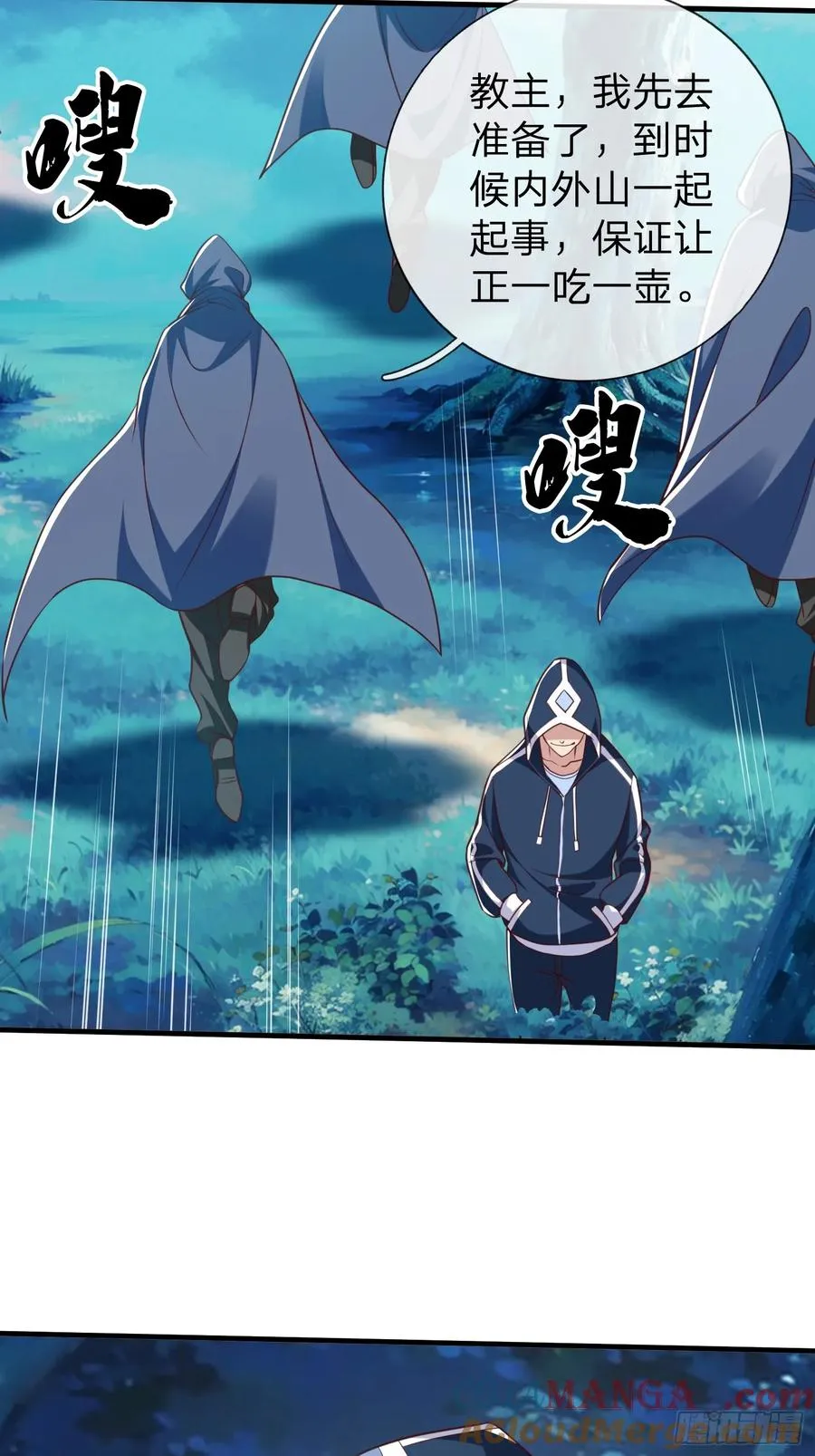 第46话 恢复灵脉 第46页
