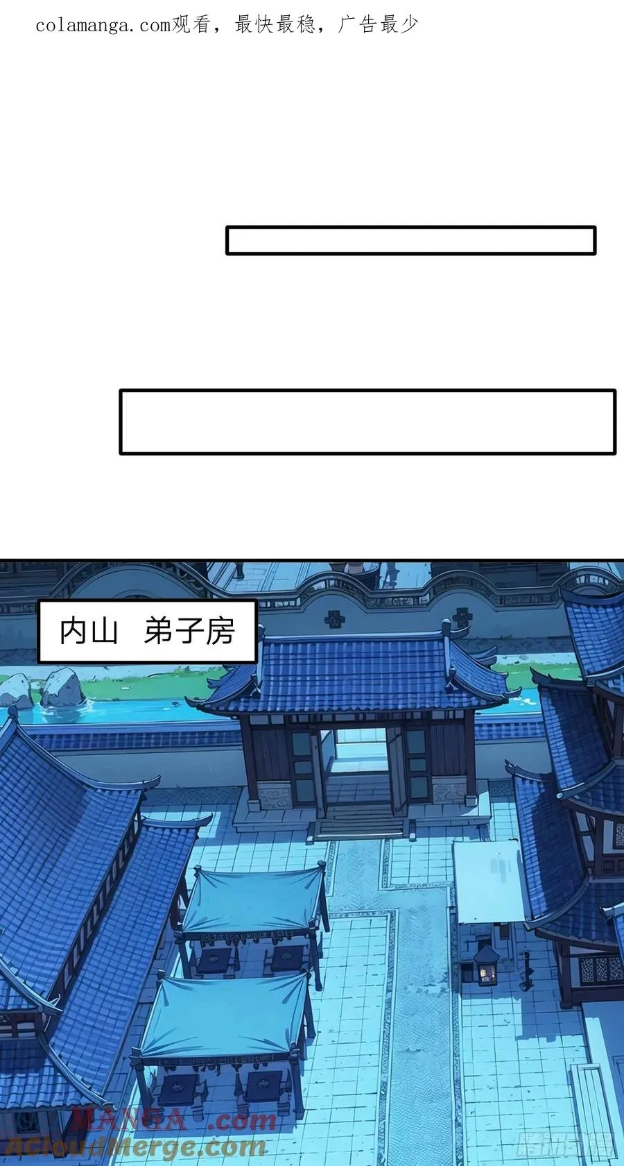 第47话 束手就擒？ 第1页