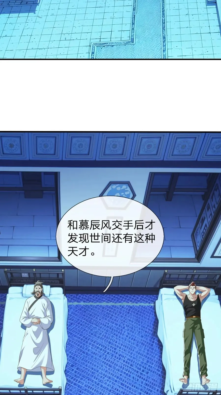 第47话 束手就擒？ 第2页