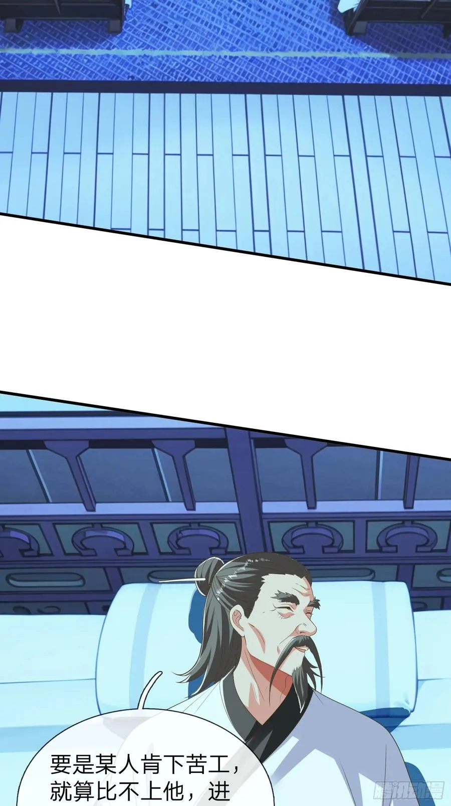第47话 束手就擒？ 第3页