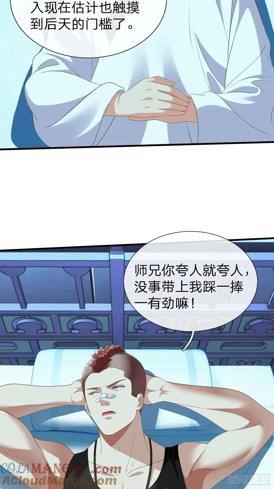 第47话 束手就擒？ 第4页