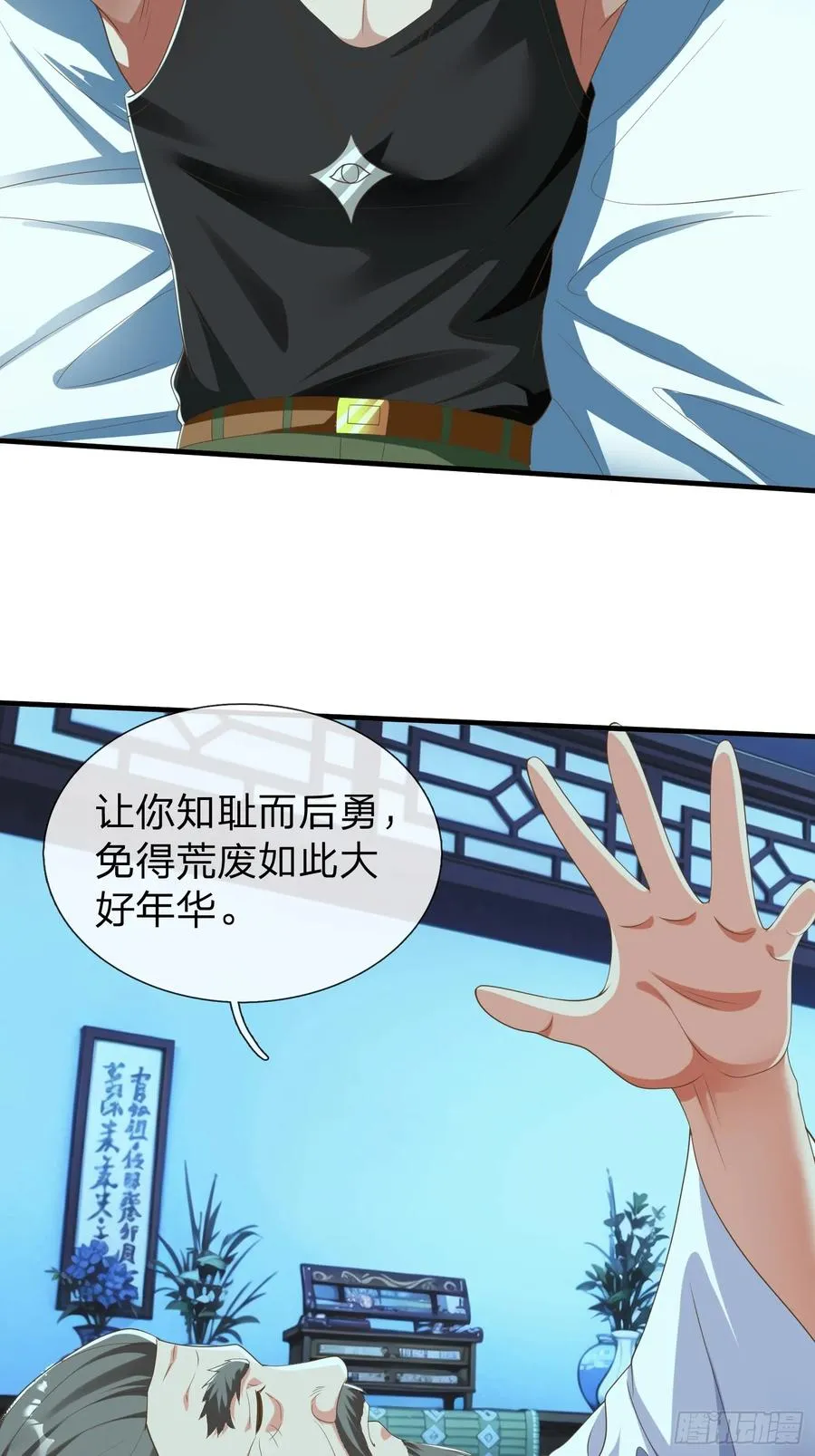 第47话 束手就擒？ 第5页