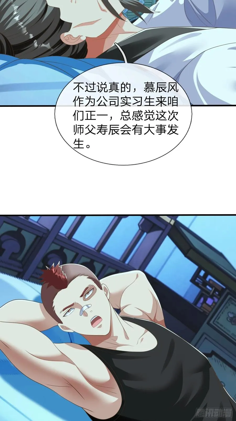 第47话 束手就擒？ 第6页