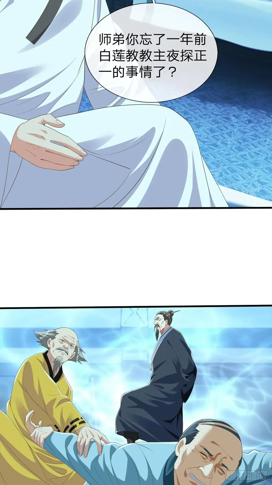 第47话 束手就擒？ 第8页