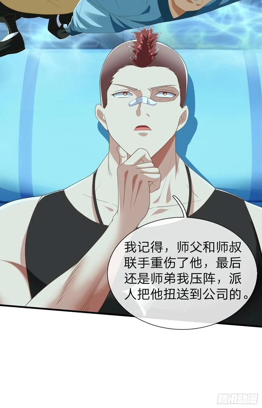 第47话 束手就擒？ 第9页