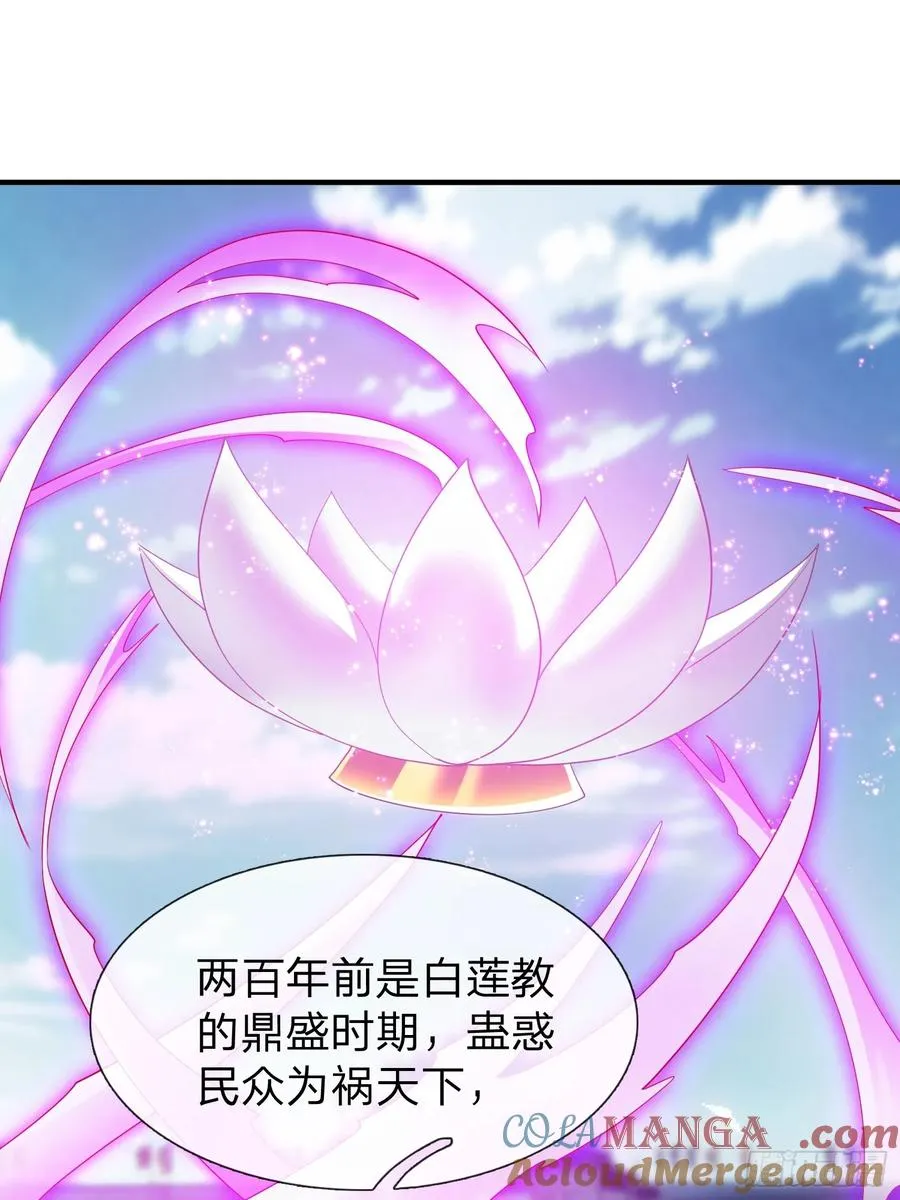 第47话 束手就擒？ 第10页