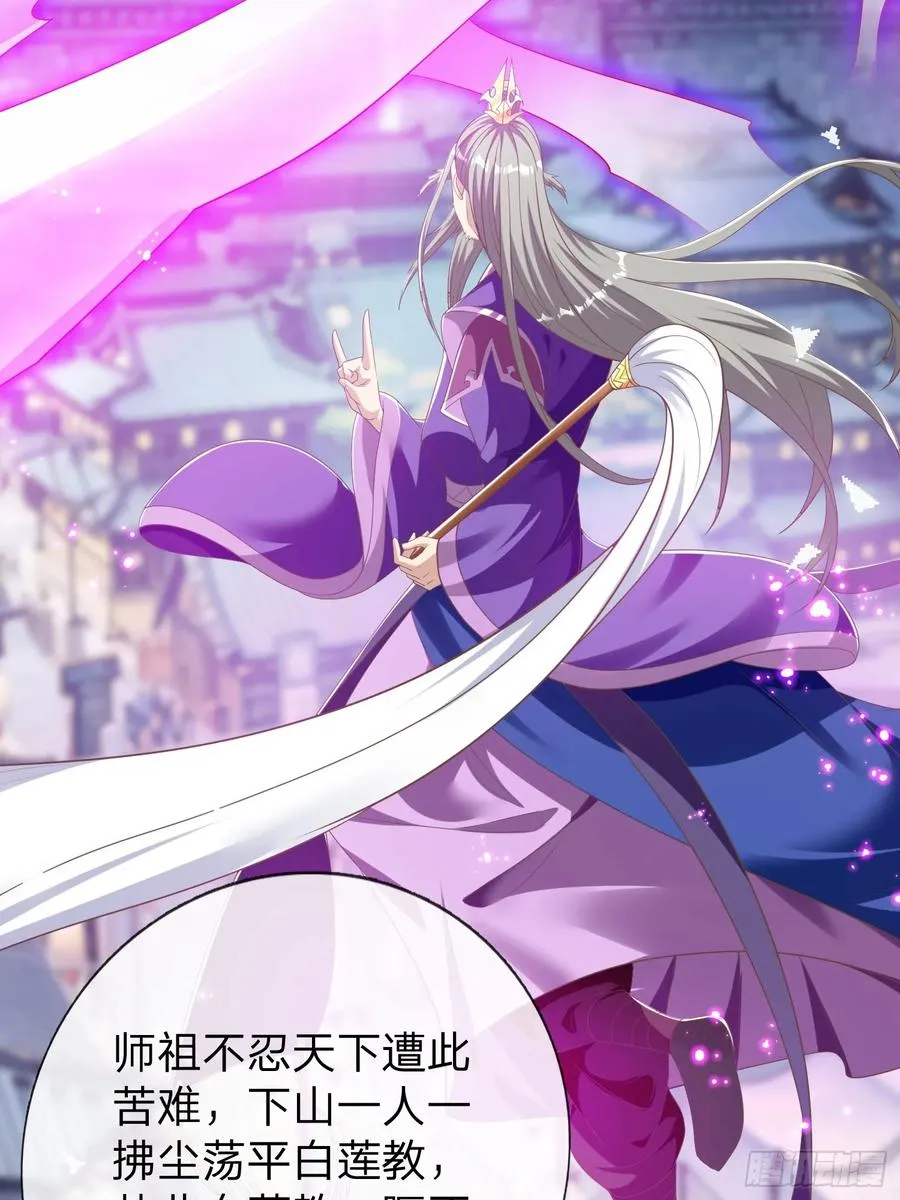 第47话 束手就擒？ 第11页
