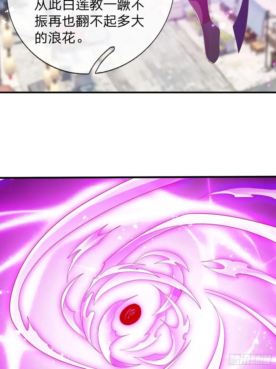 第47话 束手就擒？ 第12页