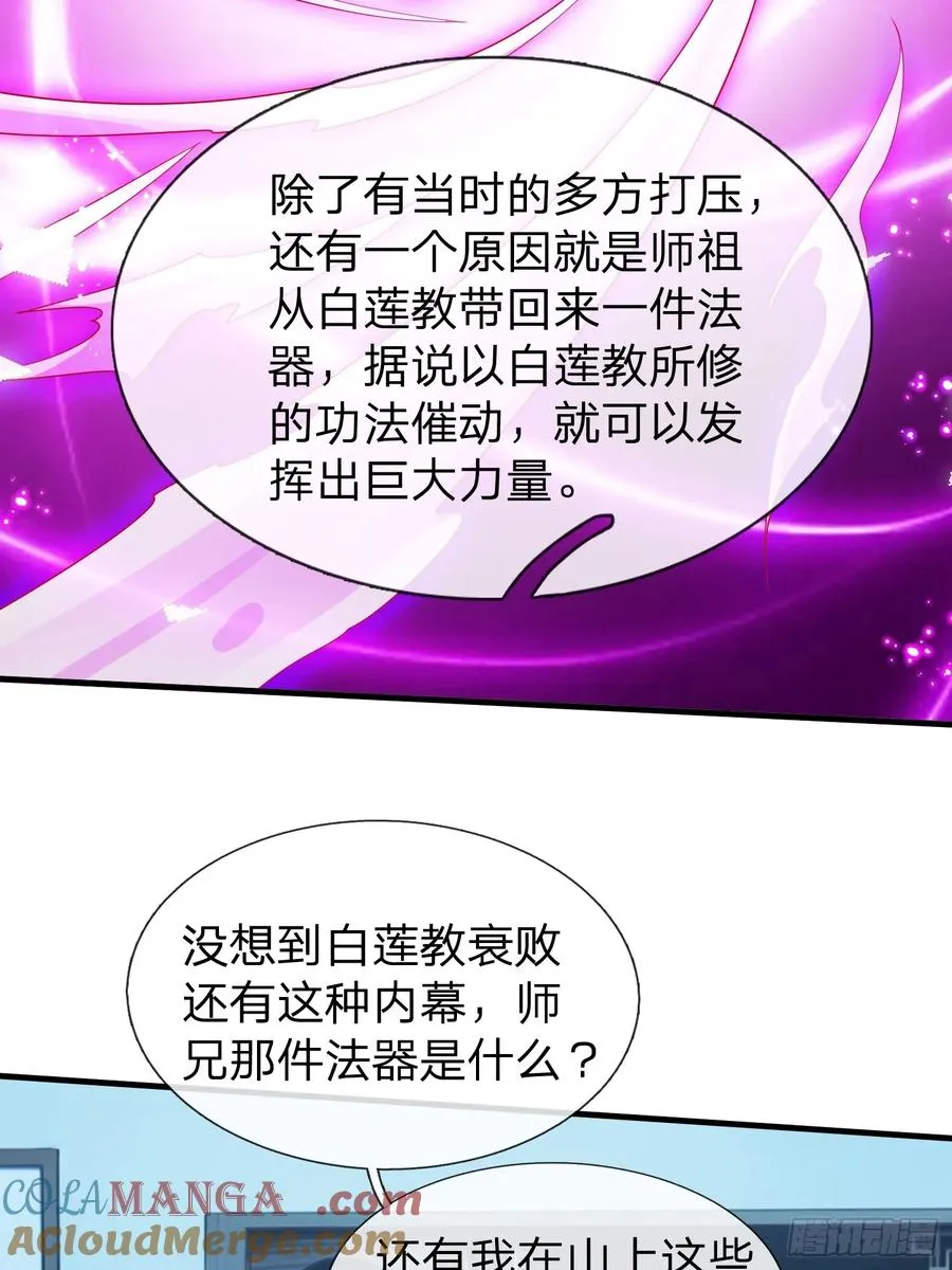 第47话 束手就擒？ 第13页