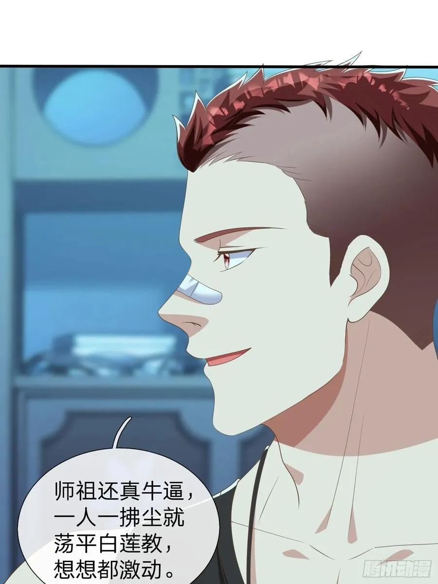 第47话 束手就擒？ 第15页