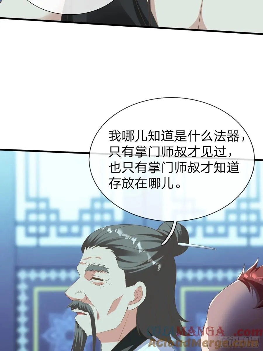 第47话 束手就擒？ 第16页