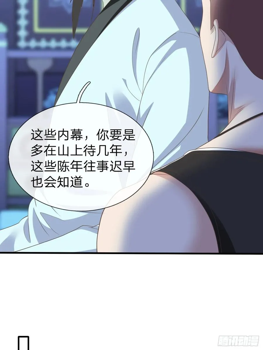 第47话 束手就擒？ 第17页