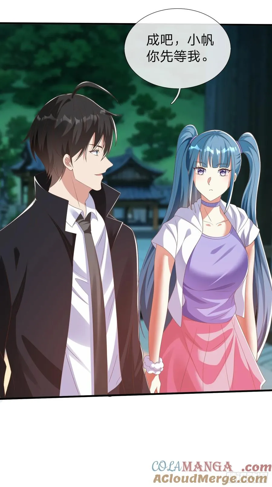 第47话 束手就擒？ 第22页