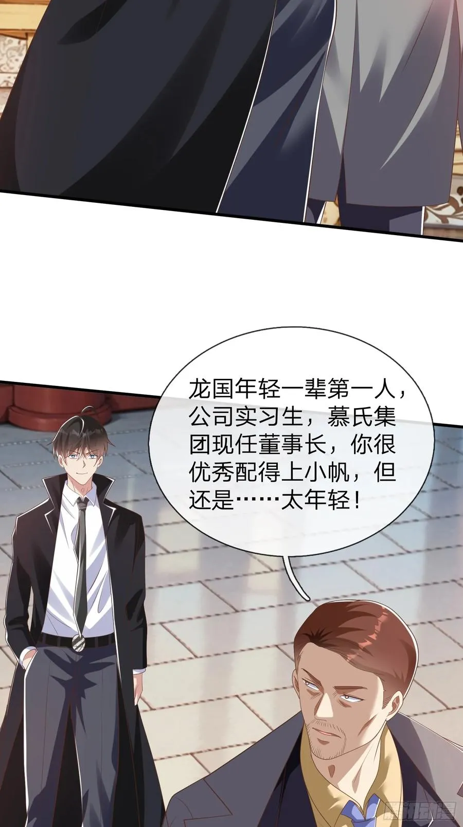 第47话 束手就擒？ 第26页