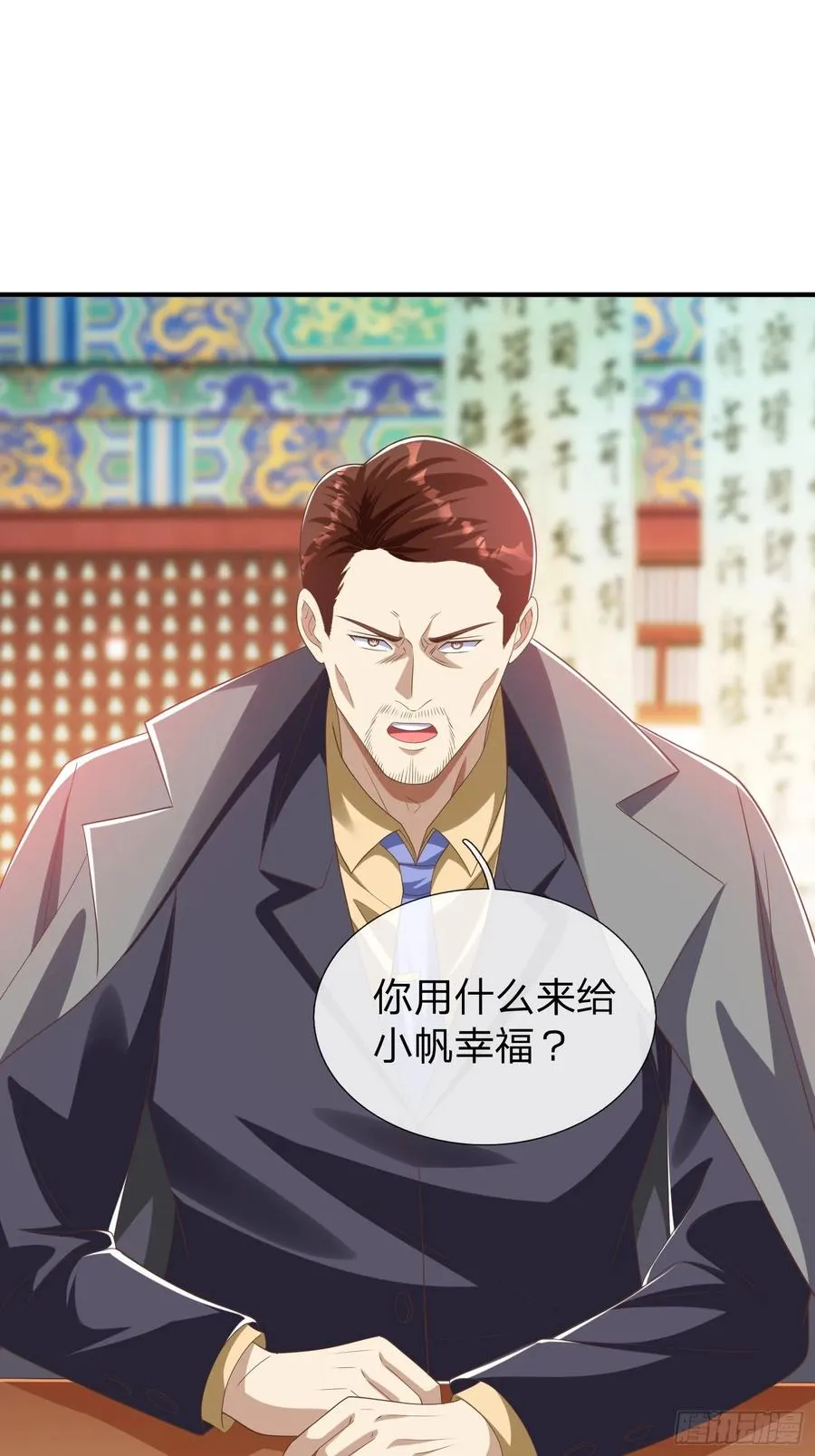 第47话 束手就擒？ 第30页