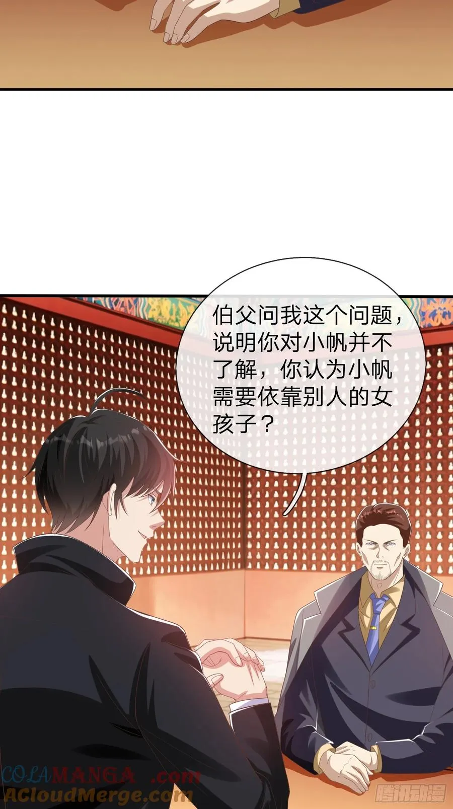 第47话 束手就擒？ 第31页