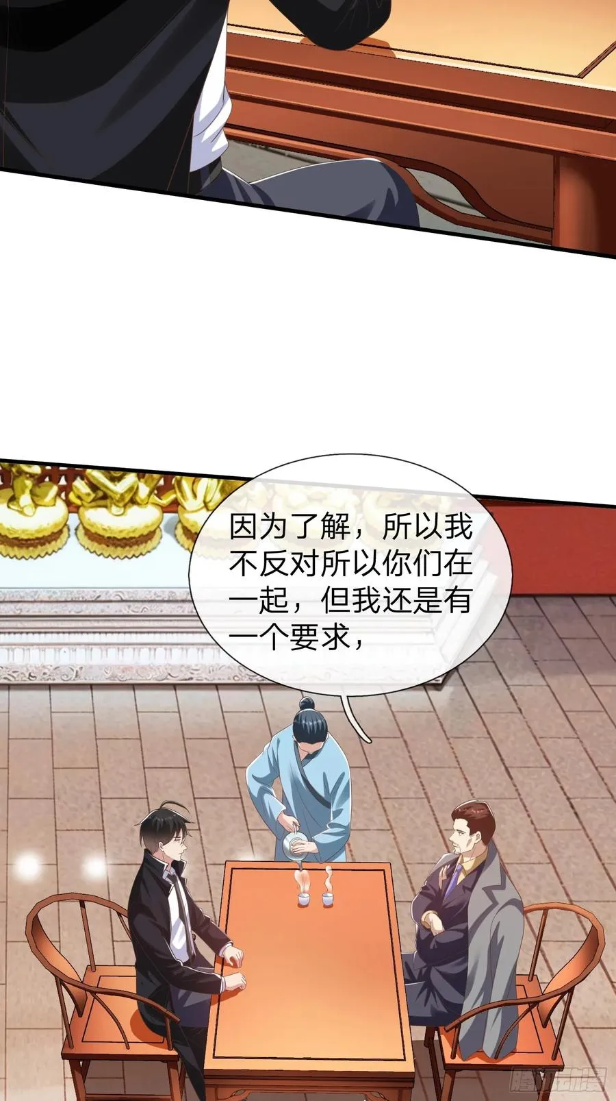 第47话 束手就擒？ 第32页