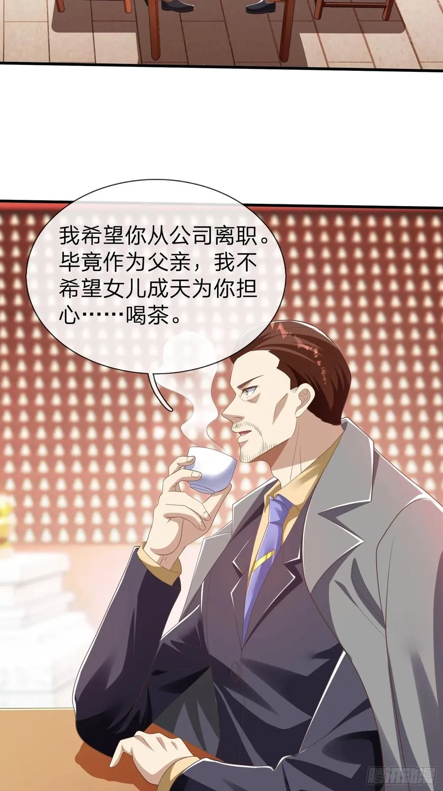 第47话 束手就擒？ 第33页