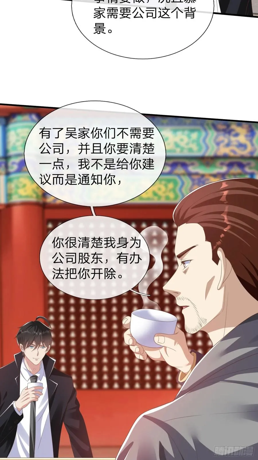 第47话 束手就擒？ 第35页