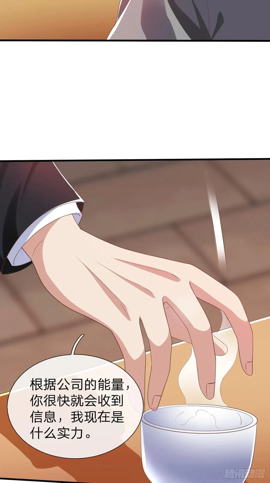 第47话 束手就擒？ 第36页