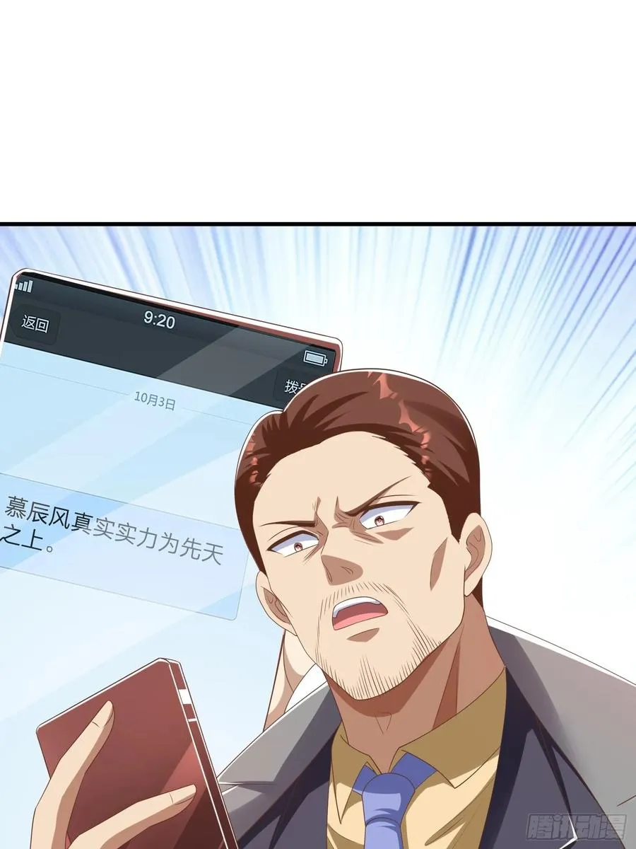 第47话 束手就擒？ 第39页